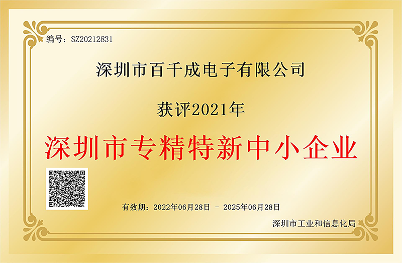 pcba加工精度一般多高合適？